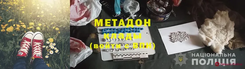 МЕТАДОН methadone  Цоци-Юрт 